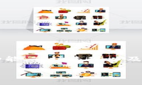 为了了解“Okcoin现在还能用吗”，我们需要探讨Okcoin平台的现状、功能、市场表现以及用户体验等方面。我将为您设计一个的、相关关键词，并展开详细介绍。

Okcoin：2023年交易平台的现状与前景分析