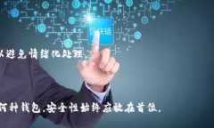 biruo以太坊钱包官方网站发