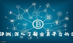 OK交易所评测：深入了解交