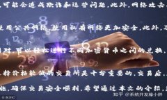    如何使用USDT进行收款：全方位指南  /  guanjia