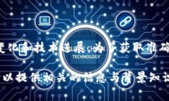 加密货币的价值是非常动