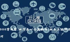 注意：由于篇幅限制，我