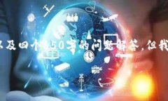 提示：由于内容字数限制，我无法提供完整的3