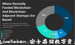 以太坊冷钱包imToken：安全存储数字资产的最佳选
