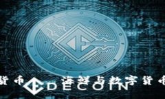 皮皮虾加密货币——海鲜与数字货币的奇妙结合