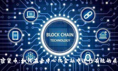 生成

Lido加密货币：如何在去中心化金融中进行有效的质押投资