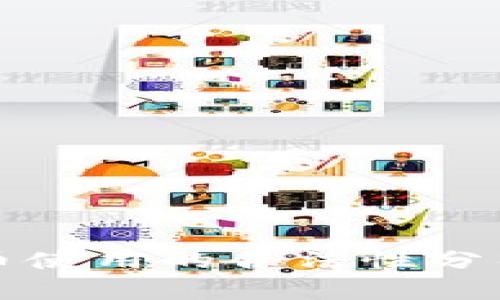 加密货币使用的合法性分析与展望