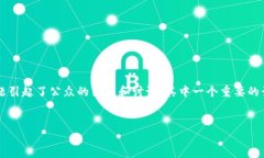 在这个数字化和加密货币日益普及的时代，许多