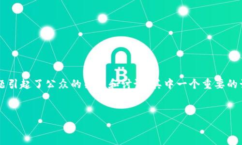 在这个数字化和加密货币日益普及的时代，许多相关问题引起了公众的关注和讨论。其中一个重要的话题是“Kik加密货币合规吗？”下面将对此进行详细探讨。

优质
Kik加密货币的合规性分析：风险与机遇