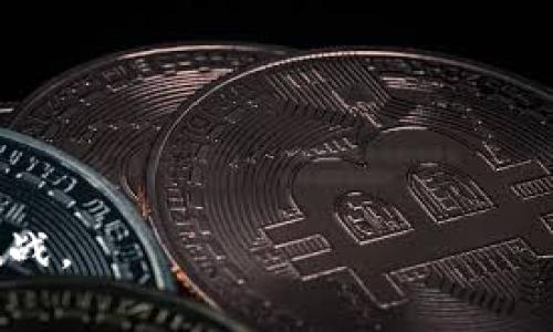 baioti韩国加密货币市场为何会归零？深度解析与未来展望/baioti

韩国加密货币, 加密市场崩盘, 投资风险, 数字货币法规/guanjianci

随着数字经济的迅猛发展，加密货币逐渐成为大众关注的焦点。然而，韩国的加密货币市场却在某一时刻经历了一次剧烈的崩盘，令投资者损失惨重，甚至有人将其称为“归零”。本文将详细探讨韩国加密货币的归零现象，分析其背后的原因，影响以及未来可能的发展趋势。同时，我们也会回答一些相关的问题来帮助更好地理解这一复杂的市场现象。

一、韩国加密货币市场崩盘的背景

韩国作为全球加密货币交易最活跃的国家之一，曾经涌现出大量的投资者和项目。但随着市场的上升与下跌，尤其是在2017年到2019年间，韩国的加密货币市场经历了崩盘的阶段，许多投资者的资本化为零。崩盘的根本原因主要可以归结为以下几点：

首先，缺乏足够的法律监管。韩国的加密货币市场在早期缺乏有效的监管措施，大量项目在没有法律约束的情况下推出，造成许多投资者面临着极大的风险。

其次，加密货币的投机性太强，许多投资者在没有充分理解数字货币市场的情况下进行投资，导致市场价格的剧烈波动。许多项目为了寻求利益而夸大其潜在价值，结果一旦市场情绪变动，投资者将面临央行的清算和资产归零的风险。

最后，市场本身的泡沫化现象也严重。由于一大批初创的加密货币项目的兴起，部分项目在未充分开发及测试的情况下匆忙上市，导致投资者对市场的信心逐渐动摇，最终导致市场崩盘。

二、韩国加密货币归零的主要原因

在进一步分析韩国加密货币市场崩盘的原因时，我们可以从多个方面来探讨。

1. **市场投机行为**：许多投资者本身缺乏对数字货币的了解，只是盲目跟风。正是这种非理性的投机行为，导致了币价的无差别波动。投资者的心理因素在市场中起到了重要作用，尤其是在价格上涨时，过度乐观的情绪使得他们忽视了潜在的风险。

2. **技术瓶颈与安全问题**：数字货币的技术安全性和可持续性是另一个不容忽视的因素。许多加密货币项目在技术架构上存在漏洞，黑客攻击事件频频出现，导致投资者对市场的信任度大大下降。新兴技术的快速更迭，行业标准不完善，使得投资者面临着更大的风险。

3. **政策与法律风险**：韩国政府在加密货币相关政策上的不确定性，直接影响了投资者的决策。在政策严厉打击的情况下，许多数字货币项目被迫停运或关闭，导致其市值骤然归零。此外，法律法规的持续变化，使得市场充满了不确定性，最终抑制了投资者的积极性。

4. **市场心理因素**：在市场波动剧烈的情况下，投资者会受到集体情绪影响。例如，市场新闻、社交媒体上的负面报道会引发恐慌，导致投资者纷纷抛售持有的资产。这种群体行为往往会加速市场崩盘，加大价格的剧烈波动。

三、投资者在韩国加密货币市场需要注意的事项

投资者在参与韩国加密货币市场时，需谨慎对待，采取合理的投资策略。

1. **充分的市场研究**：任何投资都应建立在对市场的充分理解之后。投资者应了解各类数字货币的基本原理、核心技术和发展潜力，对所投资项目进行全面评估，做好风险/收益分析。

2. **选择合规平台**：在选择交易平台时，应优先选择有合法牌照和良好声誉的平台，以保护自己的投资安全。同时，应关注平台的用户评价，避免因平台不良行为造成资金损失。

3. **合理的投资组合**：多样化投资能够降低风险。投资者应考虑将资金分散配置到多个项目，而非集中在某一资产上，防止因个别项目崩盘而导致整体投资损失。

4. **设置止损与止盈**：合理设定止损和止盈价位，避免因市场情绪波动而导致的资产大幅缩水。同时，投资者应保持冷静，谨慎应对市场变化，避免盲目跟风。

四、韩国加密货币市场的未来展望

尽管韩国加密货币市场经历了阶段性的崩盘，但未来发展的潜力依然巨大。随着市场环境的变化，新的机遇也随之而来。

1. **法律法规的逐步完善**：韩国政府针对数字货币的监管政策逐渐完善，逐步形成合理的规范与标准，将有助于改善市场环境，吸引更多的机构投资者入场。

2. **技术创新推动市场发展**：新技术的不断涌现将推动市场的持续发展。例如，区块链技术的应用不仅限于数字货币本身，还将在其他领域创造巨大的商业价值，使市场焕发新的生机。

3. **用户群体的不断扩大**：随着数字经济的发展，越来越多的人开始接触和使用数字货币，市场参与人数的增加将推动市场的活跃度，提高整体的流动性，促使资产的稳定增长。

4. **国际市场的联动性**：韩国作为全球加密货币市场的重要组成部分，其市场与国际市场的联动性将愈加明显。一方面，国际市场的动态会影响韩国市场的走势，另一方面，韩国市场的发展也将逐渐走向国际化，形成多元化的投资格局。

可能相关问题探讨

1. 韩国加密货币的法规体系是怎样的？

韩国的加密货币法规体系经历了多次调整。早期，由于缺乏明确的监管政策，许多项目仍处于法律灰色地带。但随着市场的成熟，韩国政府开始加强对加密货币的监管。

具体来说，韩国金融服务委员会（FSC）针对国内虚拟货币交易所的监管政策已经实施，要求这些平台必须遵守反洗钱法、用户身份验证要求及其他合规条款。同时，韩国政府还发布了一系列指导意见，以保障投资者的权益，防止投资风险。

当前，韩国的法规体系围绕着反洗钱、信息披露及市场操控防范等方面进行设计，旨在建立一个透明、合规的市场环境。然而，依然存在诸多挑战，例如政策的不确定性和执行的力度不足，有待进一步完善。

2. 如何有效评估加密货币项目的潜力？

在评估加密货币项目的潜力时，投资者应从多个维度进行考量。

首先，了解项目的核心团队背景和技术能力是评估的基础。一个强大的团队往往意味着更高的成功几率，团队成员的相关经验和历史业绩是重要参考。

其次，项目的白皮书内容应详尽透明，包括其技术架构、应用场景、市场定位等方面。此外，项目的社群活跃度和社区反馈也可以作为其潜力的衡量标准。如果社区对项目的讨论积极，说明市场对其有一定的认可度。

再者，考量项目的市场需求非常重要。了解行业痛点，以及该项目能否提供有效的解决方案，有助于判断其未来的应用前景。

最后，关注项目的合作伙伴关系。如果一个项目能与行业内有影响力的公司建立合作，往往能够获得更高的知名度和市场信任度，从而增强其发展潜力。

3. 韩国约束措施对加密货币市场的影响如何？

韩国政府对加密货币市场实施的一系列约束措施，无疑对市场产生了深远的影响。

首先，约束措施提高了市场的合规性，为投资者提供了更安全的交易环境，促进了大型机构投资者的入驻，从某种程度上提升了市场的稳定性。

然而，严格的政策也可能抑制创新。对于某些初创项目来说，如果政策限制过于严苛，可能阻碍他们的融资和发展，导致市场表现不佳。

此外，约束措施可能引发部分投资者的不满，导致他们转向海外市场，增加了资金外流的风险。政府若不能有效平衡监管力度与市场活力，将可能影响市场整体的健康发展。

4. 韩国加密货币的投资心理分析

投资心理在加密货币市场中起着至关重要的作用。许多投资者常常受到集体情绪的影响，形成“羊群效应”，在市场高涨时盲目跟风，而在市场低迷时则陷入恐慌。

投资者的心理因素影响着他们对信息的判断与决策，特别是价格波动和市场消息。当市场消息显得乐观时，投资者往往会产生过度乐观的情绪，置若罔闻地忽视风险。但相反，市场出现负面信息或者大幅波动时，不少投资者会采取极端反应，导致恐慌性抛售。

另外，过高的预期往往导致失望，许多投资者因为追求短期利润而忽视了长期投资的价值，造成了在市场剧烈波动中频繁交易，进一步加大了损失的概率。

为了有效管理投资心理，投资者应设定合理的投资目标，及时进行自我反思，保持理性、冷静的心态，在市场波动中作出明智的决策。

综上所述，韩国加密货币市场经历了剧烈的波动与崩盘，其背后涉及多重因素。通过对市场、政策、投资风险等多方面的分析，投资者能够更好地应对未来的投资挑战。