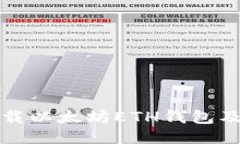 如何安全下载以太坊ETH钱