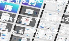 加密货币时代的通讯安全