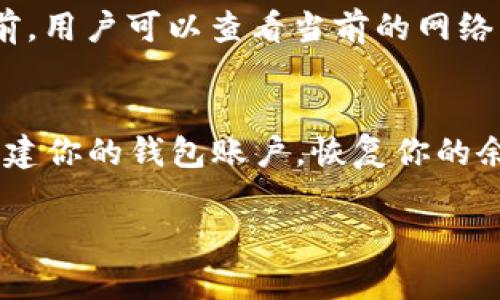 以太坊原始钱包是指Ethereum（以太坊）的官方钱包，主要用于存储和管理以太坊和ERC-20代币。以太坊的官方钱包名称是
