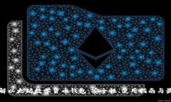 优质深入了解以太坊数学