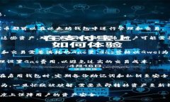    下载2.0以太坊钱包：全