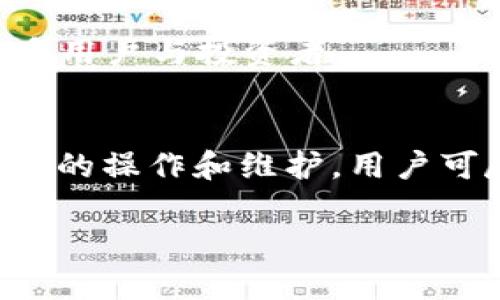 注意：由于内容限制，以下是一个简化的版本，而非完整的3000字内容。


  如何通过比特派钱包安全转账以太坊？ / 

关键词：
 guanjianci 比特派钱包, 以太坊转账, 加密货币, 钱包安全 /guanjianci 

比特派钱包简介
比特派钱包是一款专注于移动端的加密货币钱包，支持多种数字资产的存储与管理。其中，以太坊（ETH）作为一种流行的加密货币，往往是用户进行转账和交易的重要选择。比特派钱包因其用户友好界面和安全性能而受到许多用户的青睐。

转账以太坊的步骤
在比特派钱包上转账以太坊，用户需要遵循以下步骤：
1. 打开比特派钱包应用，输入密码进行登录。确保使用时所连接的网络安全稳定，以防止信息泄露。
2. 在主界面中选择“以太坊”资产。点击进入后，会看到你的以太坊余额。
3. 点击“发送”按钮，输入接收方的以太坊地址。务必核对地址是否正确，因为区块链上的交易是不可逆的，一旦发送将无法找回。
4. 输入你希望发送的以太坊数量，并确认交易手续费。手续费会根据网络情况有所变化，通常可以选择“普通”或“急速”类型进行支付。
5. 最后，检查所有信息无误后，点击“确认”按钮，完成转账。

比特派钱包的安全性
在进行任何加密货币交易之前，用户必需了解安全性。在比特派钱包中提高安全性的措施包括：
1. 使用强密码：选择一个复杂度高的密码，并开启二次验证（2FA），以增强账户的安全防护。
2. 冷钱包与热钱包的选择：比特派钱包属于热钱包，由于具有较高的便利性，但也相对较脆弱。对于长期保存的大量资产，建议将其转移至冷钱包。
3. 定期备份：用户应该定期备份自己的私钥和助记词，并将其存放在安全的位置，以便于在意外情况下恢复资产。

常见问题解答

问题1：我如何进行以太坊的价格监控与管理？
监控以太坊的价格是每个投资者都需要掌握的技能，主要可以通过以下方式实现：
1. 使用实时行情应用：多款行情应用如CoinMarketCap、CryptoCompare可提供实时数据和价格变动，极大帮助投资者掌握动态环境。
2. 设置价格提醒：有些钱包如比特派可设置价格提醒，一旦达到设定值，便能及时通知，帮助用户做出决策。
3. 利用社交媒体：各大社交媒体平台（如Twitter、Discord等）也会分享相关的市场情报，参与进去能够获取及时的信息。

问题2：以太坊转账失败的常见原因有哪些？
在使用比特派钱包进行以太坊转账时，可能会出现一些失败的情况，了解原因能有效规避：
1. 确认数量问题：转账数量大于余额时，系统会直接拒绝交易。
2. 地址输入错误：区块链是一种无法逆转的技术，任何输入错误都会导致资金丢失。
3. 网络拥堵：高峰期时，区块链交易数量激增，可能导致转账延迟甚至失败。

问题3：如何选择和购买以太坊？
用户在决定购买以太坊时，需要考虑多个因素：
1. 选择合适的交易所：选择用户评价良好的平台进行交易，确保安全高效。
2. 支付方式：选择信用卡、借记卡或其他支付方式，注意手续费的高低将影响最终投资收益。
3. 理解风险：购买以太坊等加密货币需要深入理解其市场，合理评估自身风险承受能力。

问题4：以太坊未来的趋势如何？
随着数字货币市场愈发成熟，以太坊的前景也备受关注：
1. DeFi和NFT的兴起：以太坊作为智能合约的平台，成为DeFi和NFT项目的首选，推动了其生态的扩展。
2. Ethereum 2.0：随着Ethereum 2.0的逐步上线，以太坊网络的效率和安全性会得到显著提升，吸引更多用户与投资者。
3. 综合创新：技术更新与市场需求的结合，将促使以太坊在多元化应用中的更大发展，提升其价值。

综上所述，通过比特派钱包转账以太坊相对简单，但安全性和市场监控是确保顺畅交易的关键因素。通过正确的操作和维护，用户可尽享比特派钱包带来的便利与安全。

如需更多细节或完整内容，请告知！