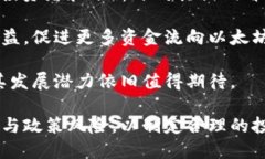 jiaoti以太坊今日行情分析