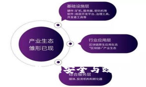 加密货币管理软件：安全与效率的完美结合