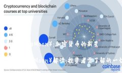 安全月（SafeMoon）：加密货
